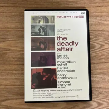 죽은 자에게 걸려온 전화