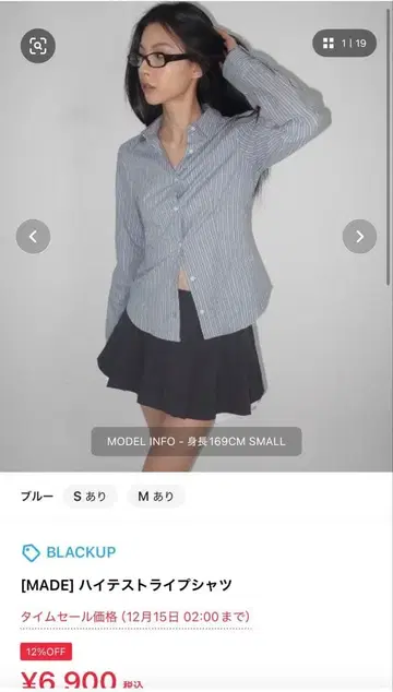 BLACKUP 블랙업 하이테 스트라이프 셔츠