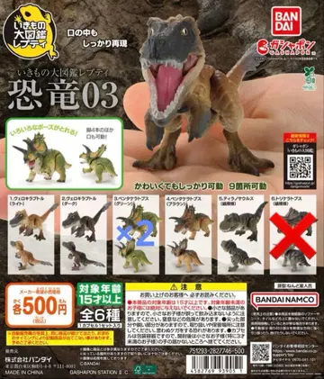 생물대도감 쁘띠 공룡 03 5종 세트