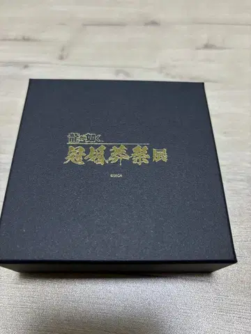 토조회 용과 같이 관혼상제전 잔