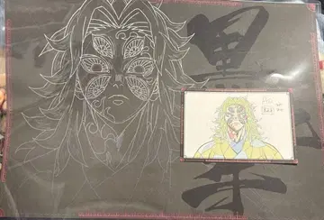 귀멸의 칼날 다이닝 런치 매트 코쿠시보