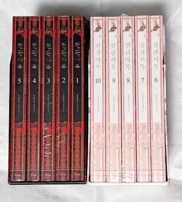 천관사복 한국판 소설 전권 세트