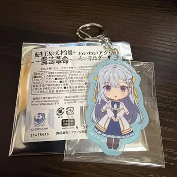 전생 왕녀와 천재 영애의 마법 혁명 아크릴 키링 묶음 판매