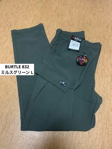 BURTLE 832 카고 팬츠 L 밀스 그린