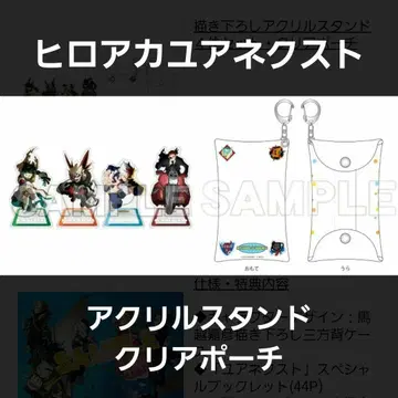 나의 히어로 아카데미아 애니메이트 특전 아크릴 스탠드 파우치