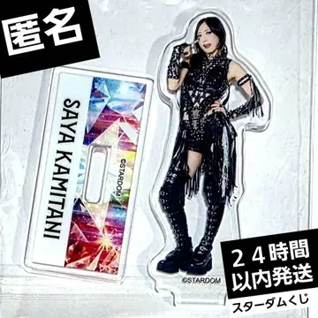 스타덤 복권 아크릴 스탠드 카미타니 사야 STARDOM
