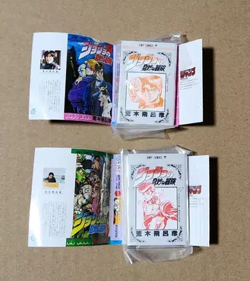 죠죠의 기묘한 모험 콩 가샤본 1부 5부