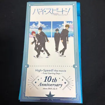 Free! 하이 스피드 비주얼 티켓풍 카드 특전