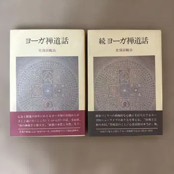 요가선도화 속 요가선도화 2권 세트