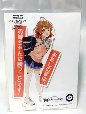 학원 아이돌 마스터 하나미 유메 아크릴 스탠드 코스파