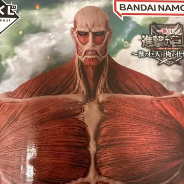 진격의 거인 제일복권 라스트 원상 초 대형 거인