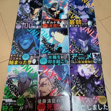 나 혼자만 레벨업 14~22권