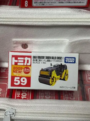 단종 토미카 59 사카이중공업 탠덤 진동 롤러 신차 씰