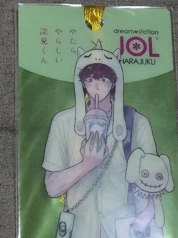 [ 구매 혜택 클리어 책갈피 카지 아키히로 ] 지독하게 야릇한 후카미 군