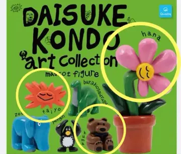 Daisuke Kondo 아트 컬렉션 3개 세트