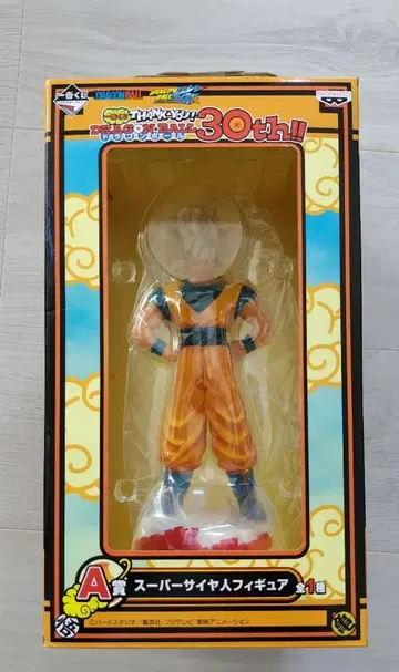제일복권 드래곤볼 슈퍼 사이어인 피규어 30th A상