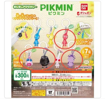 피크민 메지루시 액세서리 4체 묶음 판매