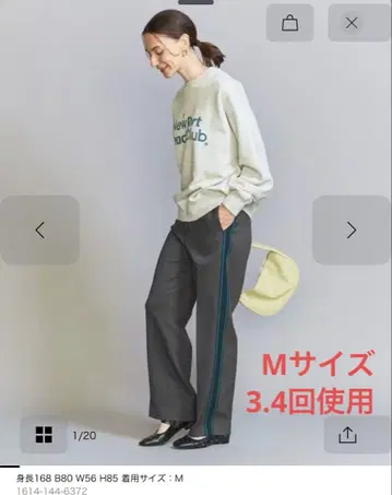 뷰티&유스 유나이티드 애로우즈 사이드 라인 와이드 팬츠