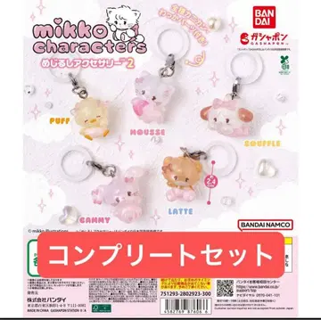 반다이 mikko characters 컴플리트 세트