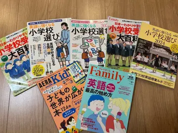 초등학교 선택 대백과 & Family 영어 교육 잡지 세트 7권 세트!