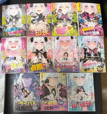 소원을 이루기 위해 악마를 소환했지만, 귀여워서 1-11권 기권 전권