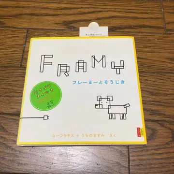 프레미와 청소기