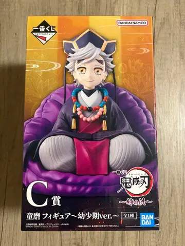 귀멸의 칼날 제일복권 언니의 원수 C상 도우마 피규어 ~유년기ver.~