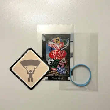 BTS Are You Sure2 이게맞아2 팝업 클리어 파일