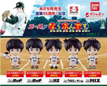 아다치 미츠루 55주년 에이스가 늘어선다. 전 5종 컴플리트 세트