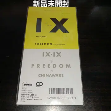 [초레어 미개봉 새상품] 프리덤/아이쿠스 아이쿠스 테크노 가요