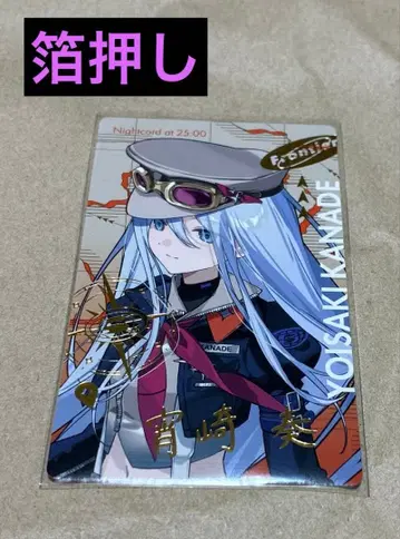 프로세카 세카라이5th -Frontier- 에피카 요이사키 카나데 금박