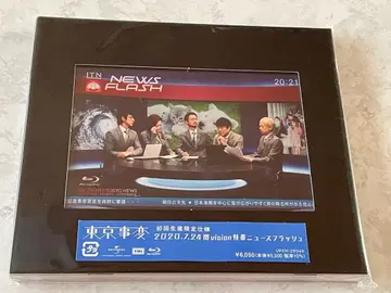 Blu-ray 도쿄사변/윤비전 특별방송 뉴스플래시 초회생산 한정판 사양