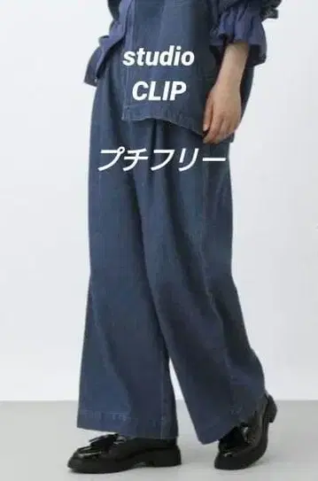 새상품 [ natural by clip ] 코튼 린넨 데님 배기 팬츠