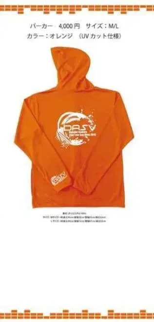 아사쿠라 다이스케 클럽 이벤트 후드티