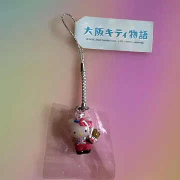 지역 한정 키티 족쇄 오사카 헬로키티 스트랩 2000년 제조