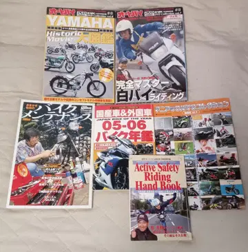 바이크 잡지 세트