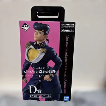 히가시카타 죠스케 D상 죠죠의 기묘한 모험 제일복권