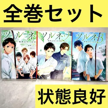 츠루네 -카자마이 고등학교 궁도부- 전권 (전 3권) KA에스마 문고