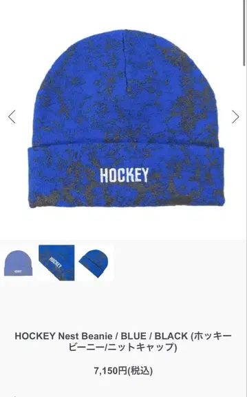 HOCKEY 자수 파랑 니트 모자