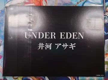 대마인 이가와 아사기 언더 에덴 vol.2