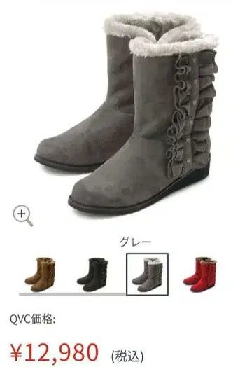 앤드러브 프릴&스터드 따뜻한 포근포근 부츠 그레이 LL 25cm