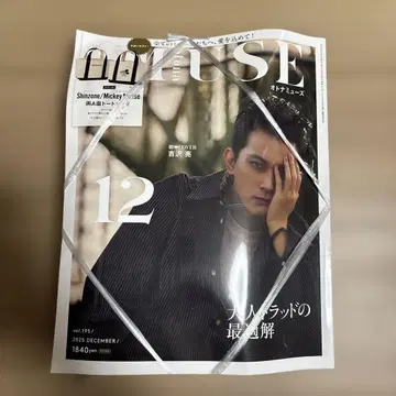 부록 Shinzone 토트백 포함 오토나 뮤즈 25년 12월호