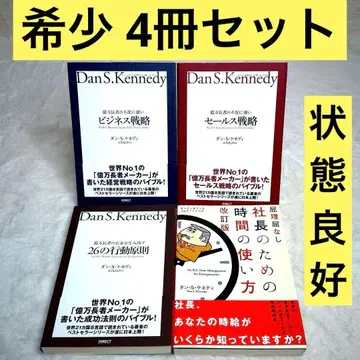 억만장자의 불황에 강한 세일즈 전략 등 합계 4권 세트