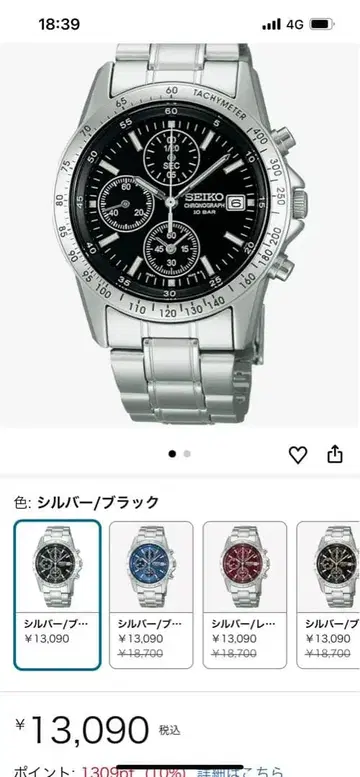 SEIKO 세이코 크로노그래프 7T92