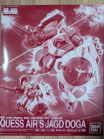 RE/100 야크 도가