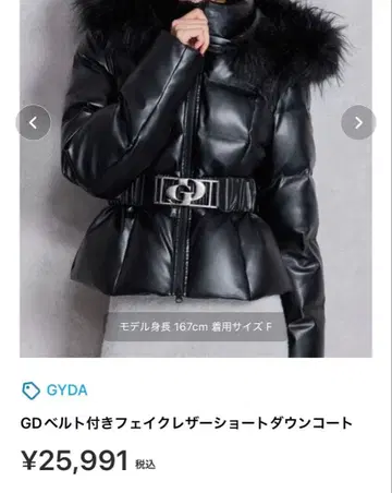 GYDA 벨트 포함 인조 가죽 숏 다운 코트