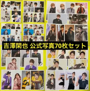 Travis Japan 요시자와 시즈야 공식 사진 70장 세트