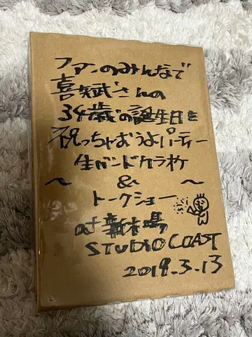 골든 폭격기 키야부 유타카 벌스데이 DVD 2019년
