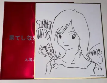 끝없는 스칼렛 입장 혜택 썸머 워즈 색지