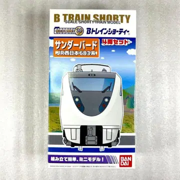 [미개봉 미조립] B트레인 B트레 683계 썬더버드 4량 세트